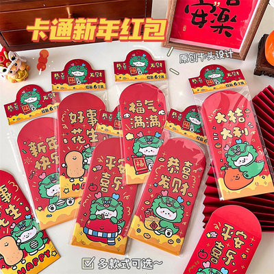 时尚创意红包新年压岁通用新款大号利是封特价腾亿联名原创款2024