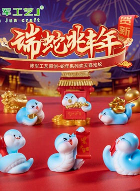 品盲袋景观微公仔桌面汽车载小蛇