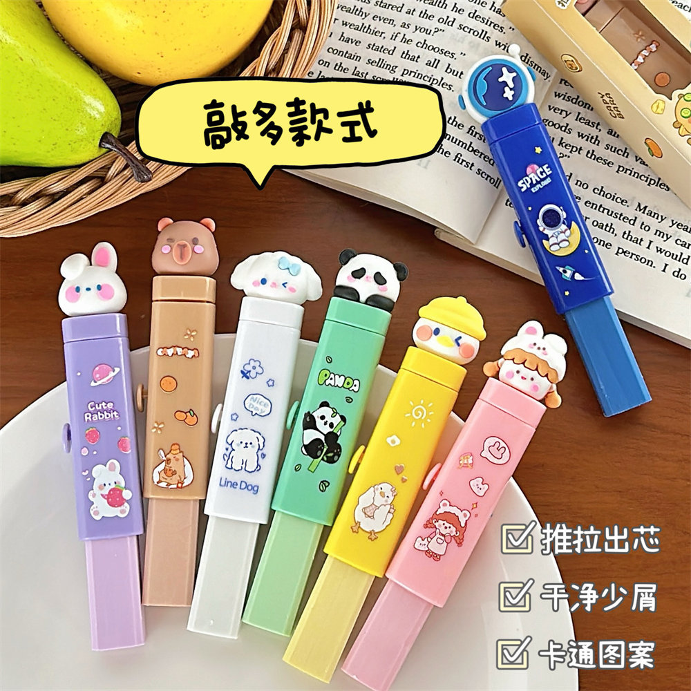 青春时尚可爱萌宠推拉橡皮擦小学生奖品学习文具不留痕无碎屑橡皮