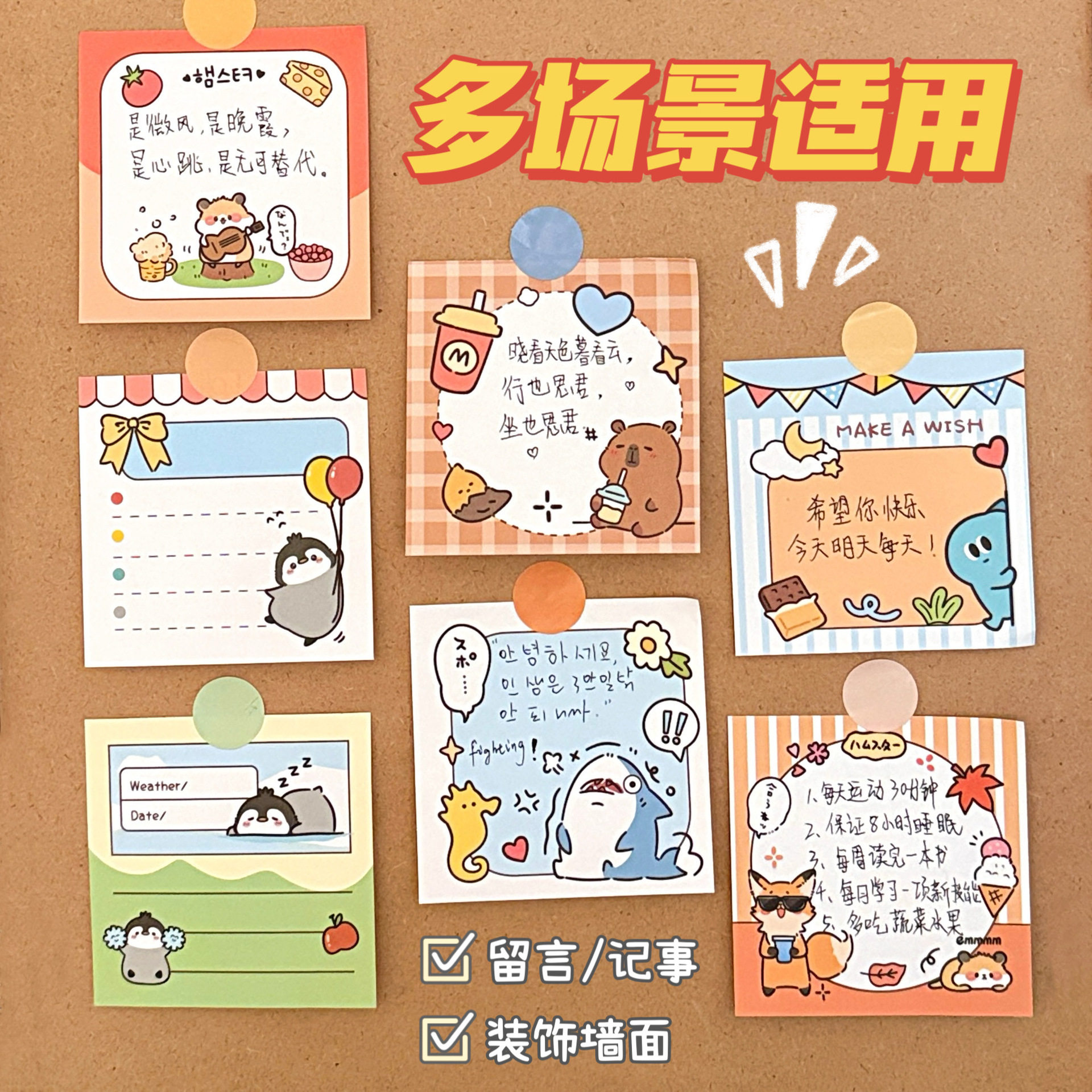 个性创意可爱卡通文具本咕噜睡不饱小动物便条纸学生便签手账留言,节庆用品/礼品,挂饰/生肖挂饰,淘宝优惠券,粉丝福利购,淘宝优惠卷