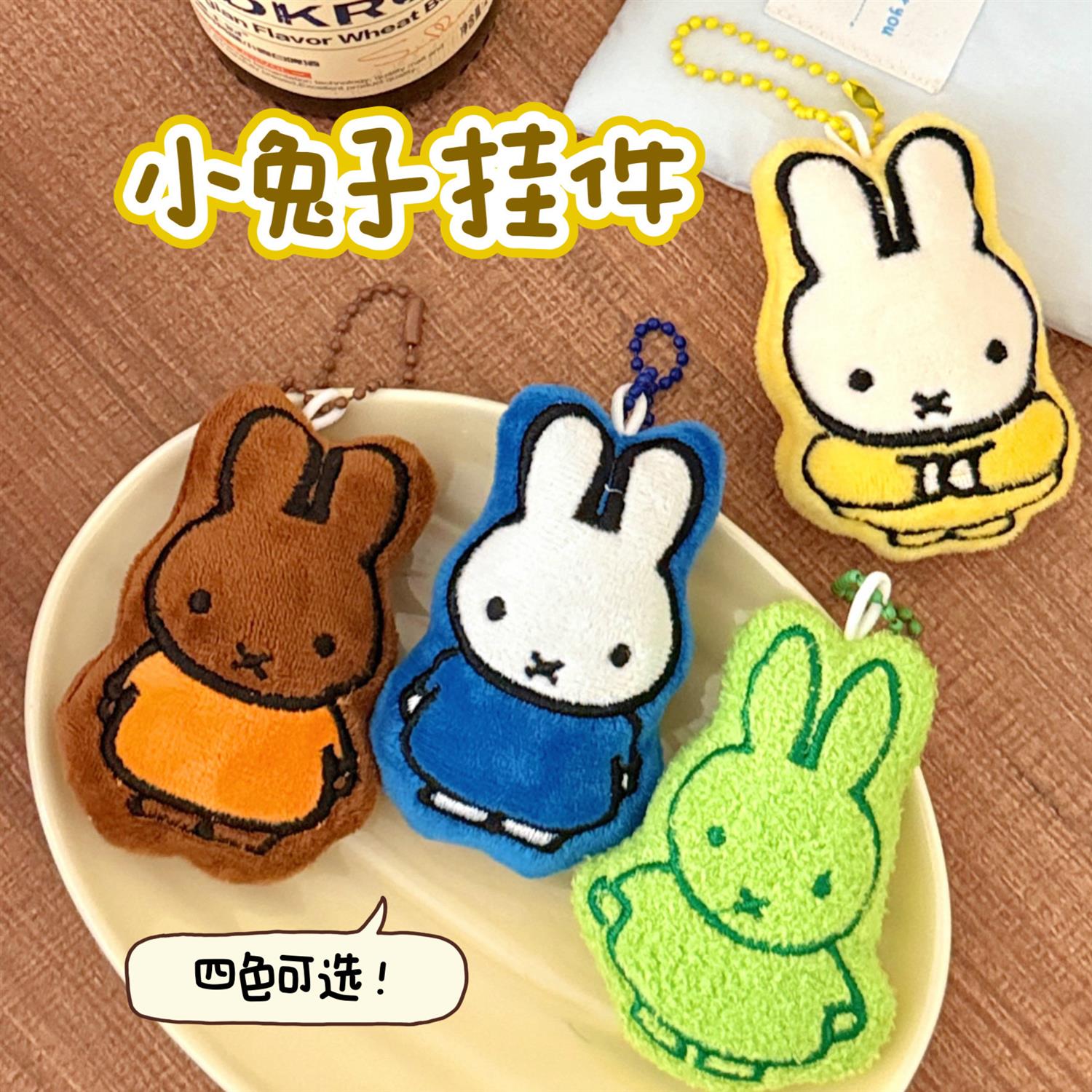义乌小商品可爱卡通毛绒小兔挂件小众百搭包包挂饰少女心公仔玩偶