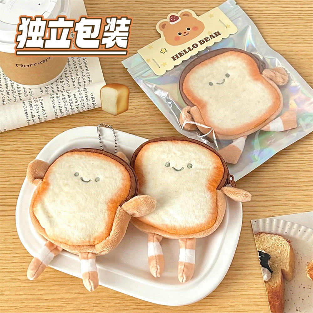 可爱卡通吐司零钱包创意毛绒公仔挂件硬币耳机收纳包钥匙卡片小包