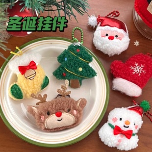 学生用品圣诞款可爱挂坠挂件少女圣诞节毛绒小公仔钥匙扣背包饰品