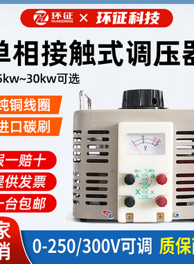 单相220V调压器TDGC2-500w/10kw交流接触式自耦变压器家用大功率