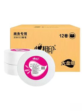 三层大盘纸ZB012商用150米大卷纸卫生纸酒店纸巾厕纸手纸12卷筒纸