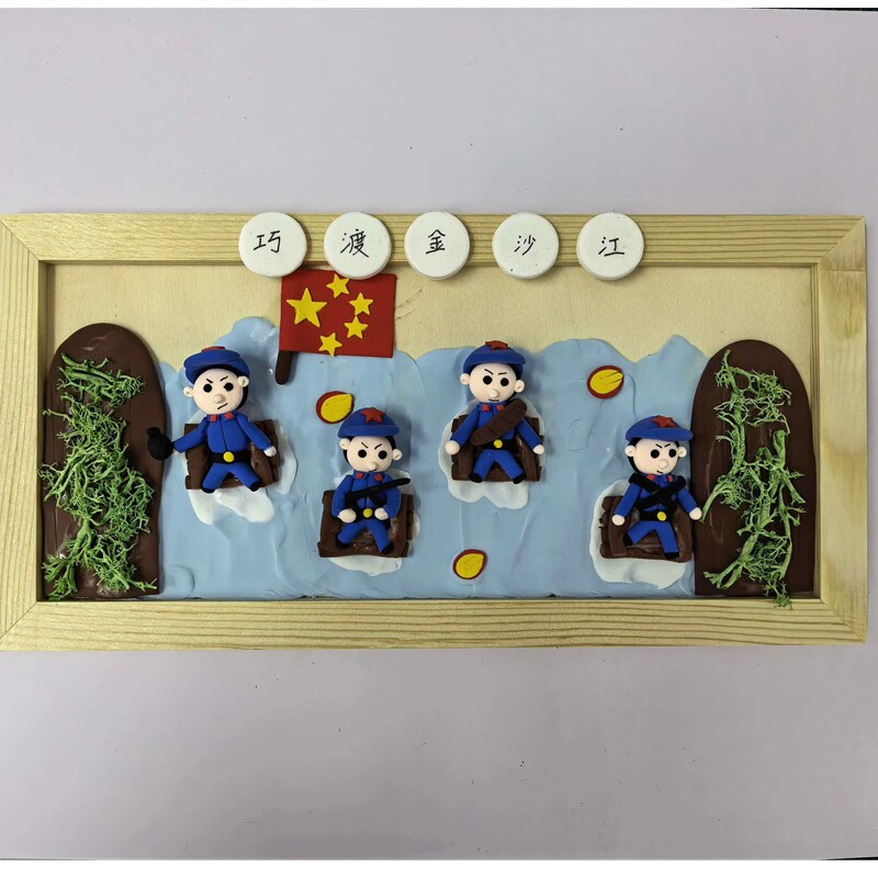 巧渡金沙江立体画粘土手工不15×30厘米可定制长征作品红军成品