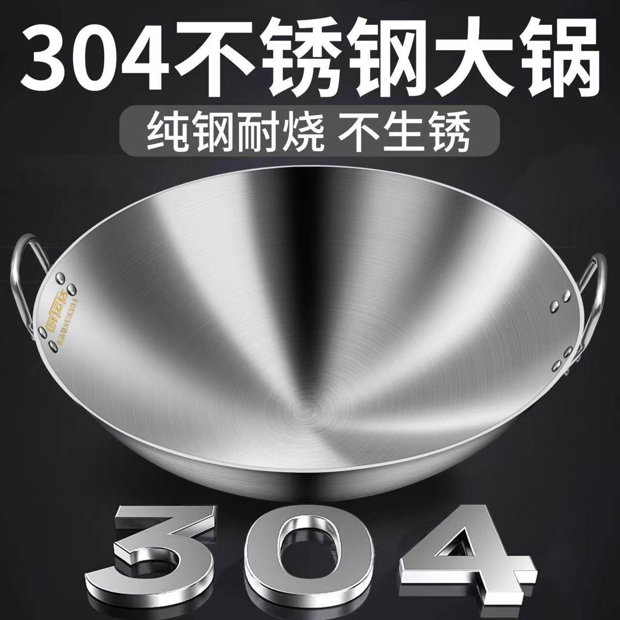 优质304不锈钢双耳大锅316食品级无磁反边炒锅不生锈无涂层不粘锅