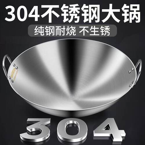 优质304不锈钢双耳大锅316食品级无磁反边炒锅不生锈无涂层不粘锅