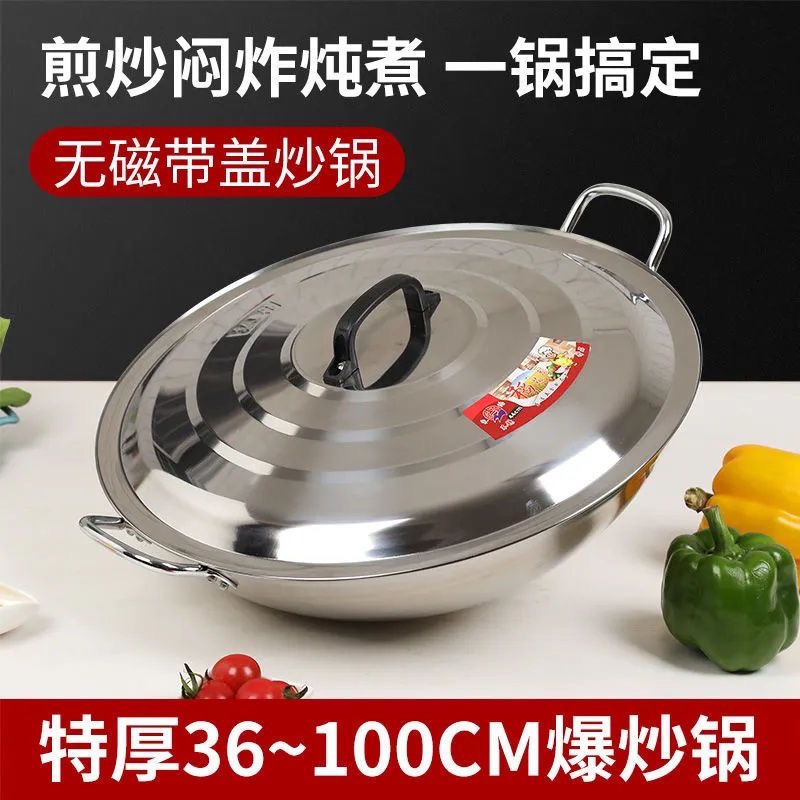 优质304不锈钢双耳大锅316食品级无磁反边炒锅不生锈无涂层不粘锅
