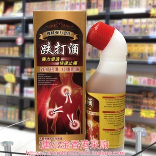 香港进口双料强力金庄跌打酒按摩露80ml筋肉劳累拉伤扭伤肩颈腰背