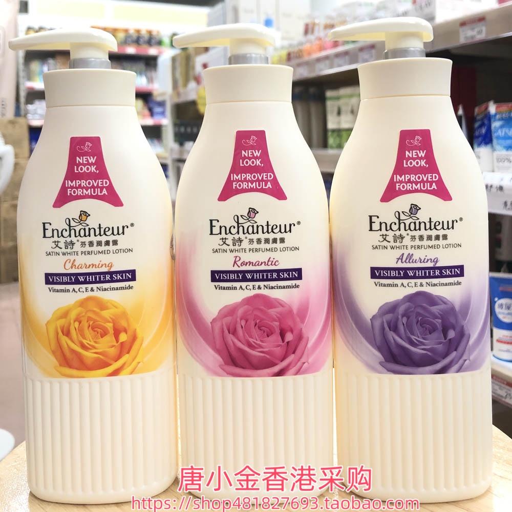 香港进口新加坡艾诗润肤露身体乳400ml浪漫花香 魅力迷人芬香港版