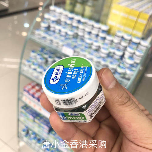 香港购泰国yanhe蚊子膏驱蚊膏蚊虫叮咬止痒消包肿青草膏绿药膏13g