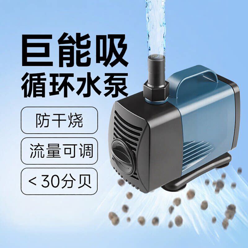 京业鱼缸水泵循环水泵潜水泵抽水泵静音小型吸水泵养鱼静音过滤泵