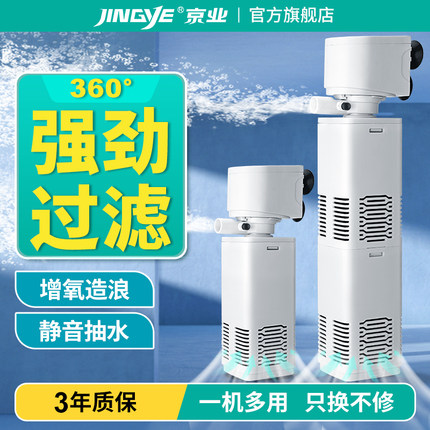 京业鱼缸过滤器过滤循环水泵制氧一体机净水三合一氧气泵小型静音