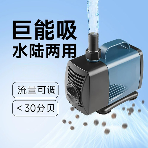 鱼缸抽水泵养鱼静音潜水泵