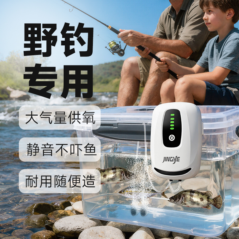 鱼缸氧气泵usb家用户外便携钓鱼充电增氧泵打氧机超静音养鱼专用