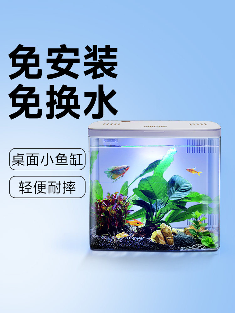 桌面鱼缸懒人免换水自循环生态过滤增氧一体缸usb小型静音金鱼缸,宠物/宠物食品及用品,桌面缸,淘宝优惠券,粉丝福利购,淘宝优惠卷