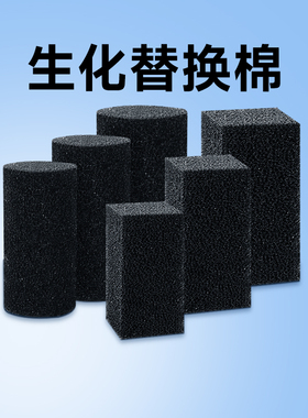 鱼缸专用过滤棉高密度材料洗不烂魔毯生化8d超滤材海绵养鱼过滤器