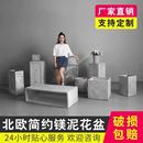 长方形水泥花盆户外花箱 大型阳台庭院种植箱大花槽定制 北欧风格