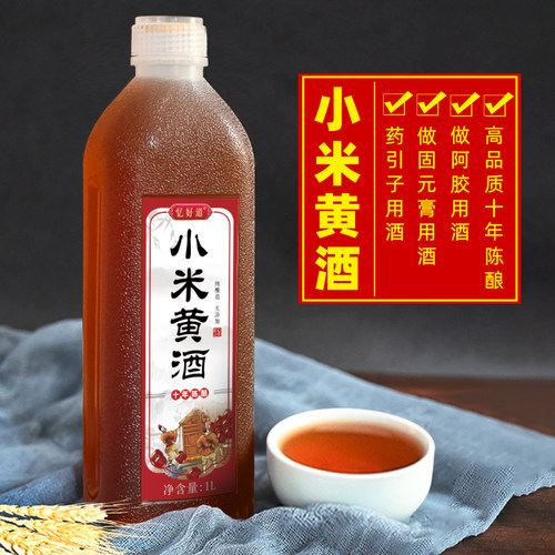 小米黄酒泡阿胶药引专用直饮黄酒