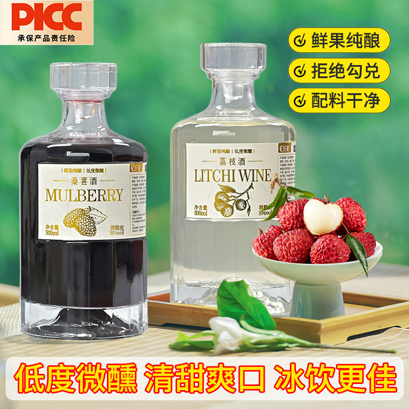 【果酒新品】12度青梅酒果酒桑葚酒荔枝酒梅子酒低度微醺晚安酒