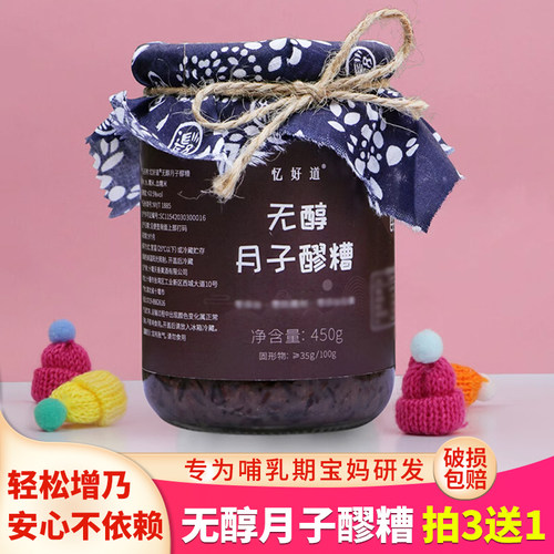 无醇月子米酒醪糟450g