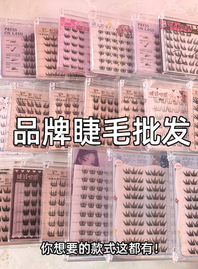 小薄片系列免胶假睫毛摆摊创业懒人自浓密批发网红款热销款假睫毛
