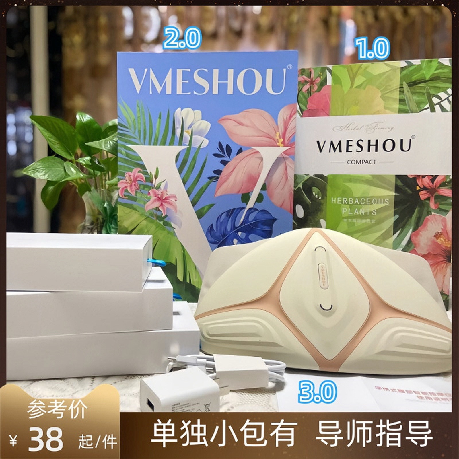 唯蜜瘦2.0VMESHOU新款电子瘦身带/腰带/塑