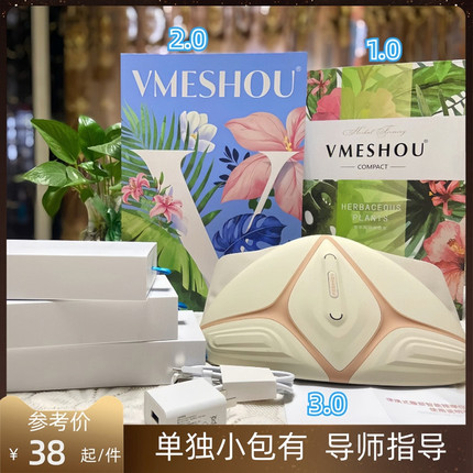 唯蜜瘦2.0VMESHOU新款热敷包女1.0草药微商同款3.0升级版官网正品