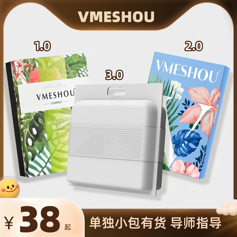 唯蜜瘦2.0官网正品1.0Vmeshou3.0款草药热敷包新款腰带女正品包邮