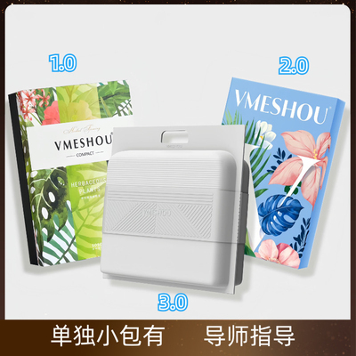 唯蜜瘦2.0VMESHOU新款热敷包女1.0草药微商同款3.0升级版官方正品