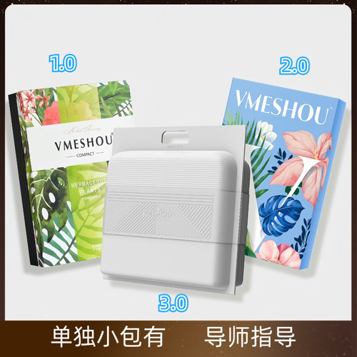 唯蜜瘦2.0VMESHOU新款热敷包女1.0草药微商同款3.0升级版官方正品