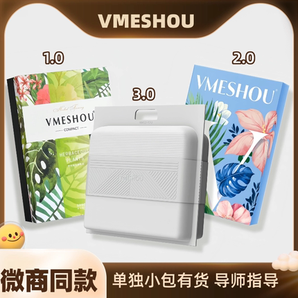 新款2.0唯蜜瘦品牌热敷包vmeshou腰带1.0草药3.0官网正品包邮