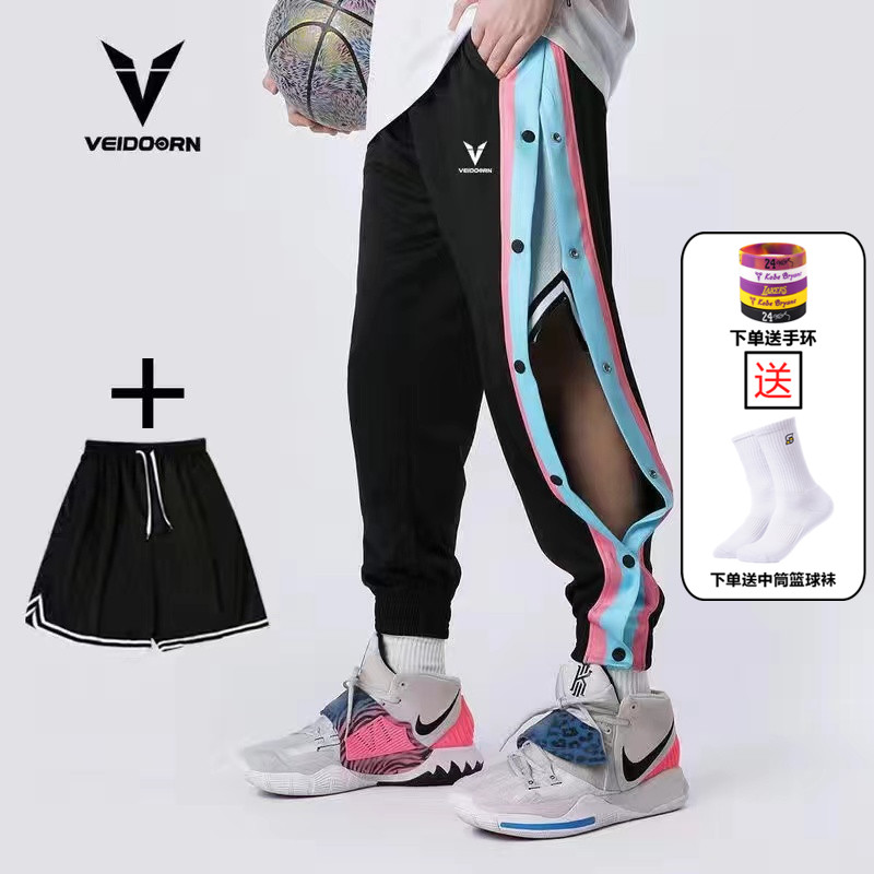 维动篮球排扣裤男秋季运动裤长裤