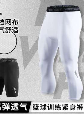 维动长裤男七分篮球紧身裤打底裤