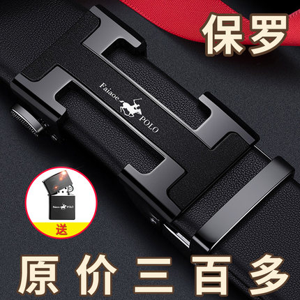 保罗正品轻奢男士皮带真皮自动扣高档品牌腰带纯牛皮青中年潮裤带