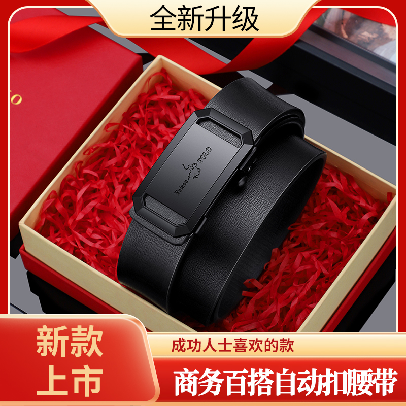 保罗皮带男款真皮自动扣商务休闲百搭纯牛皮年轻人裤腰带2024新款