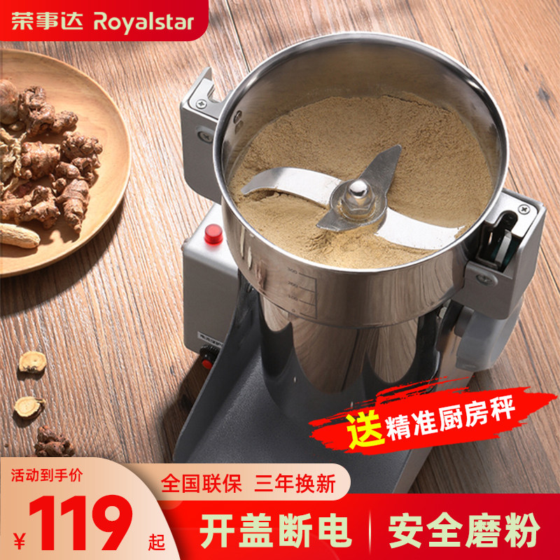 荣事达中药材打粉碎机超