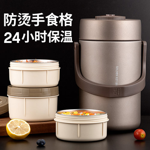 金钥匙保温饭盒饭桶超长