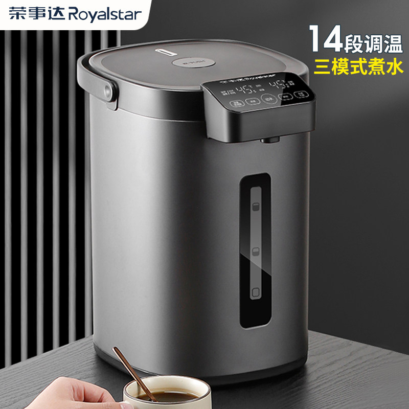 荣事达恒温智能热水壶家