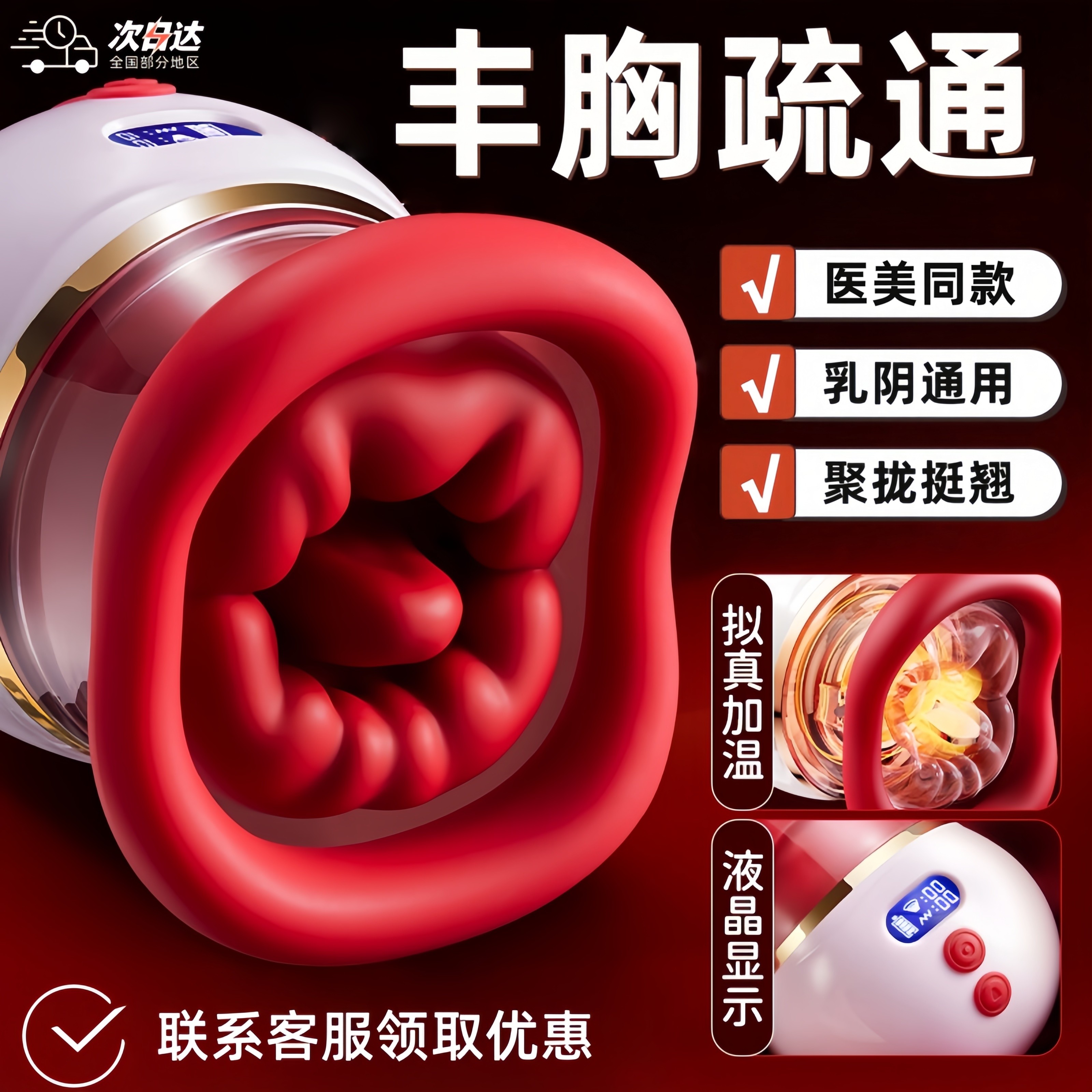 AAV胸部护理仪女用胸部按摩器加温揉捏乳房疏通胸聚拢挺翘美胸仪