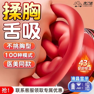 丰胸增大乳房神器胸部按摩器女性乳房按摩器自动揉捏疏通丰胸仪器