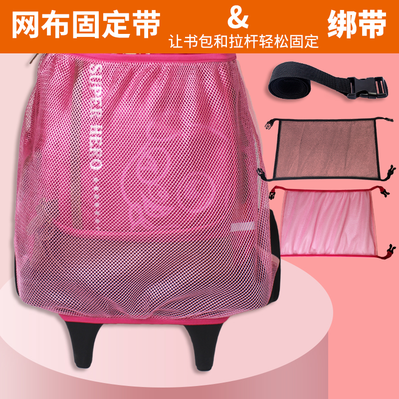 boby网兜防晃带防雨罩拉杆配件