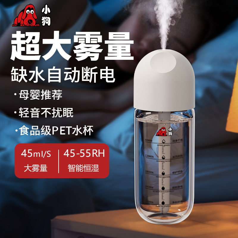 加湿器小型大雾量办公室桌面迷你