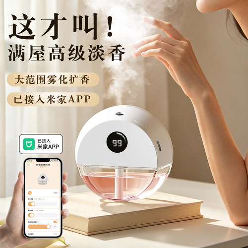 智能香薰机持久留香酒店卫生间