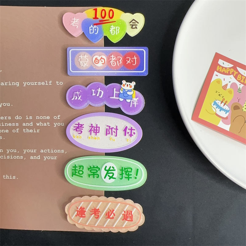 发夹亚克力甜美趣味文字鸭嘴夹