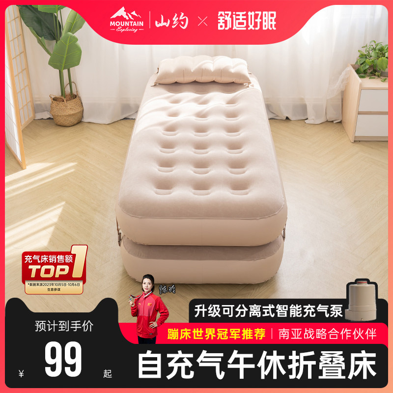 山约自动充气床垫家用打地舖专用单人午休户外新款地上睡觉折叠床