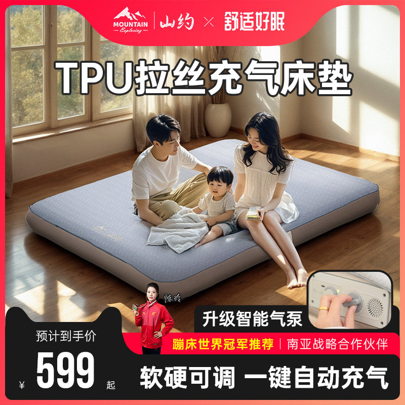 tpu20山约拉丝全自动充气床垫超硬弹丝云床户外露营打地舖气垫床