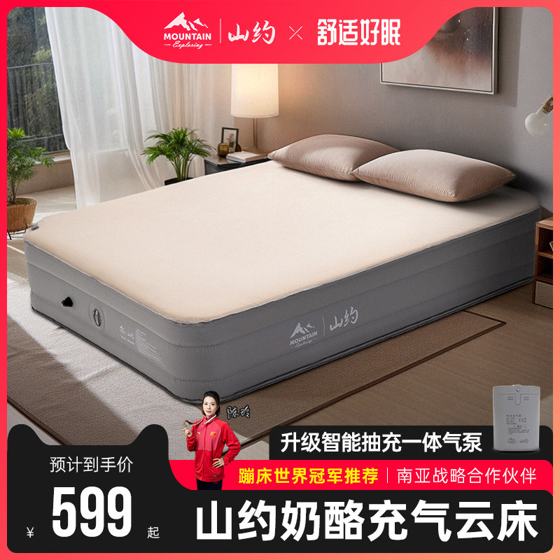 山约新款奶酪云床自动充气床垫户外露营可携式家用打地舖野营气垫