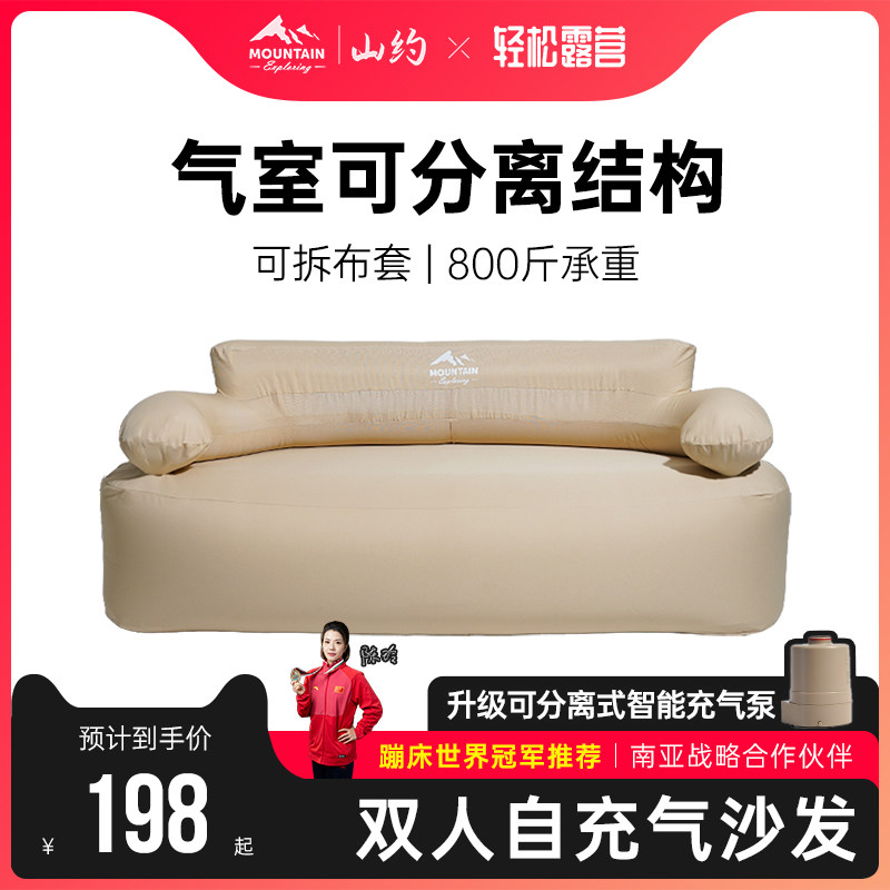 山约双人充气沙发户外露营床垫野营折叠便携式懒人沙发家用充气床
